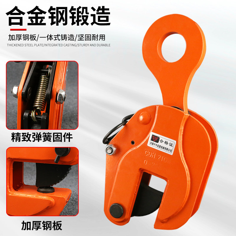 重钢板吊钳垂直竖吊钳夹具吊装链条吊索具行车吊钩子铁板钢板钳图片