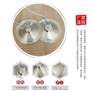 海鸥广钹9公分小广钹铜镲大镲舞狮铜镲锣鼓镲醒狮南狮镲腰鼓镲