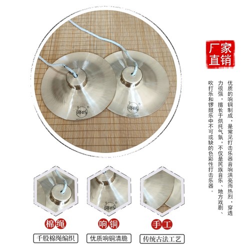 海鸥广钹9公分小广钹铜镲大镲舞狮铜镲锣鼓镲醒狮南狮镲腰鼓镲