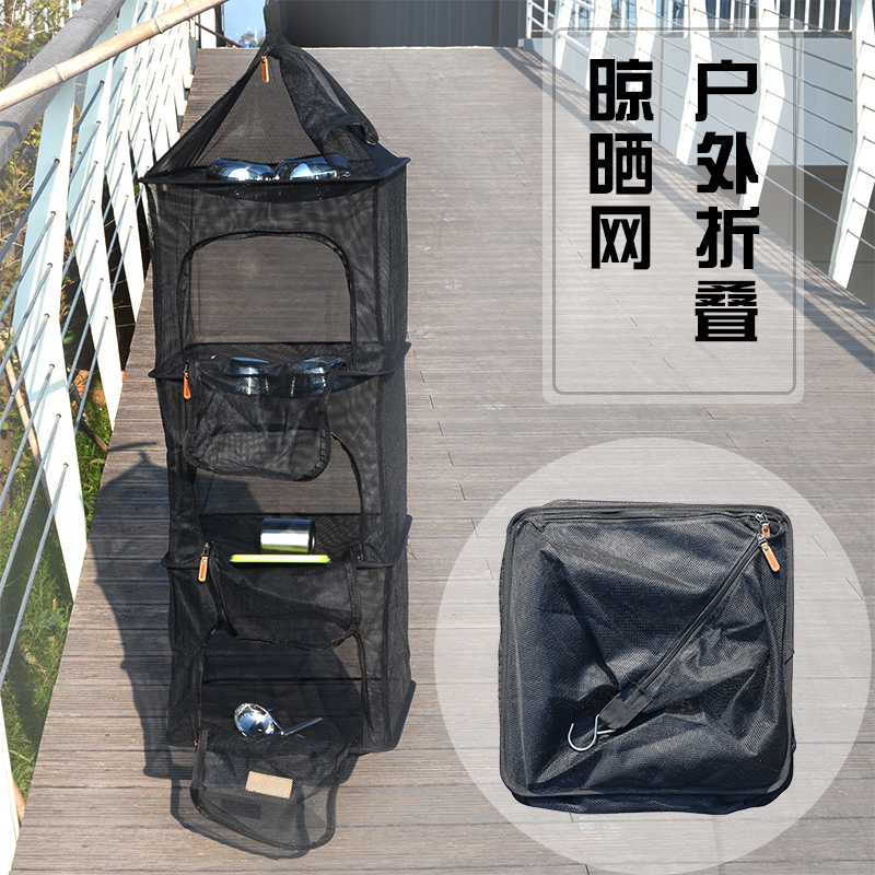 露营餐具收纳通风网碗盆晾晒干网4层储藏网多功能晒挂网 晾衣篮