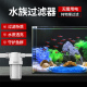 小型鱼缸前置水族箱外置补水换水除氯水循环过系统