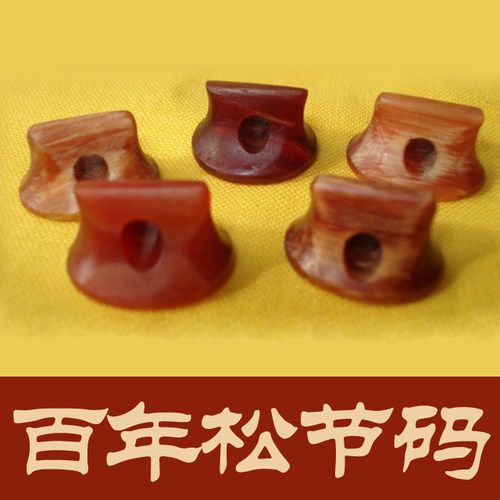 百年二胡松节码子 二胡 老松节二胡码子 二胡琴码 马子