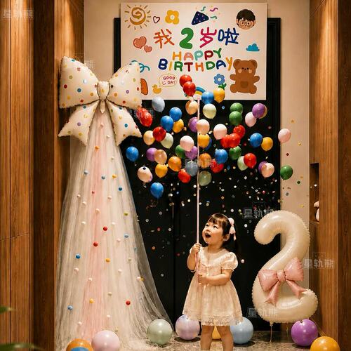 儿童生日拉绳蝴蝶结瀑布气球雨场景布置装饰2岁小男女孩5岁仪式感