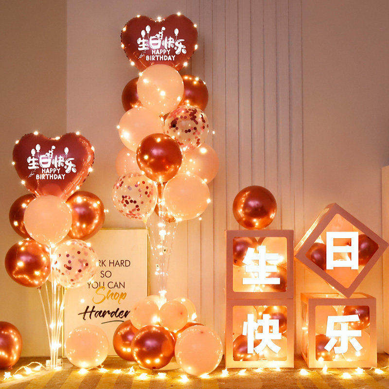 生日快乐惊喜女孩男生场景布置派对地飘背景墙装饰品礼物盒子创意