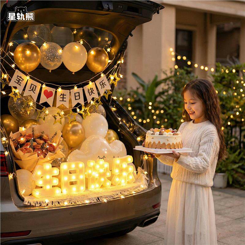 后备箱生日布置汽车场景装饰礼物尾箱老公女儿儿子车载表白仪式感