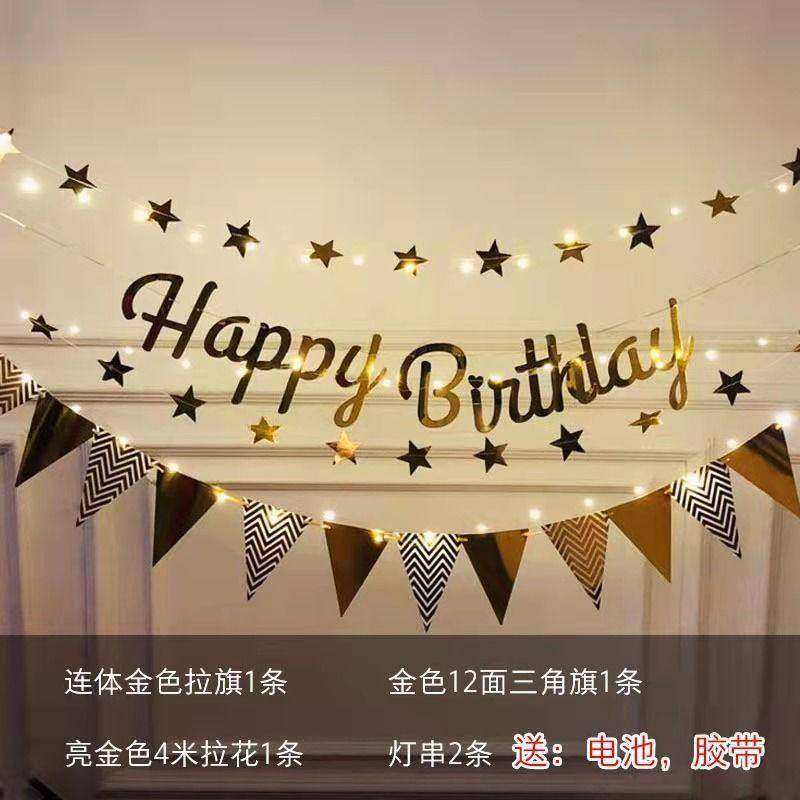 生日道具派对挂件灯网红装饰场景布置背景墙宝宝周岁礼物拉花拉旗,节庆用品/礼品,装扮布置套餐,淘宝优惠券,粉丝福利购,淘宝优惠卷