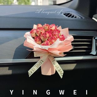 饰永生花束空调出风口创意香氛玫瑰向日葵摆件汽车内用品 车载装