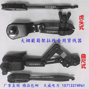 大棚葡萄架虎头紧线器钢丝绳拉紧器收紧器拉线钢丝小型曲尺紧线器
