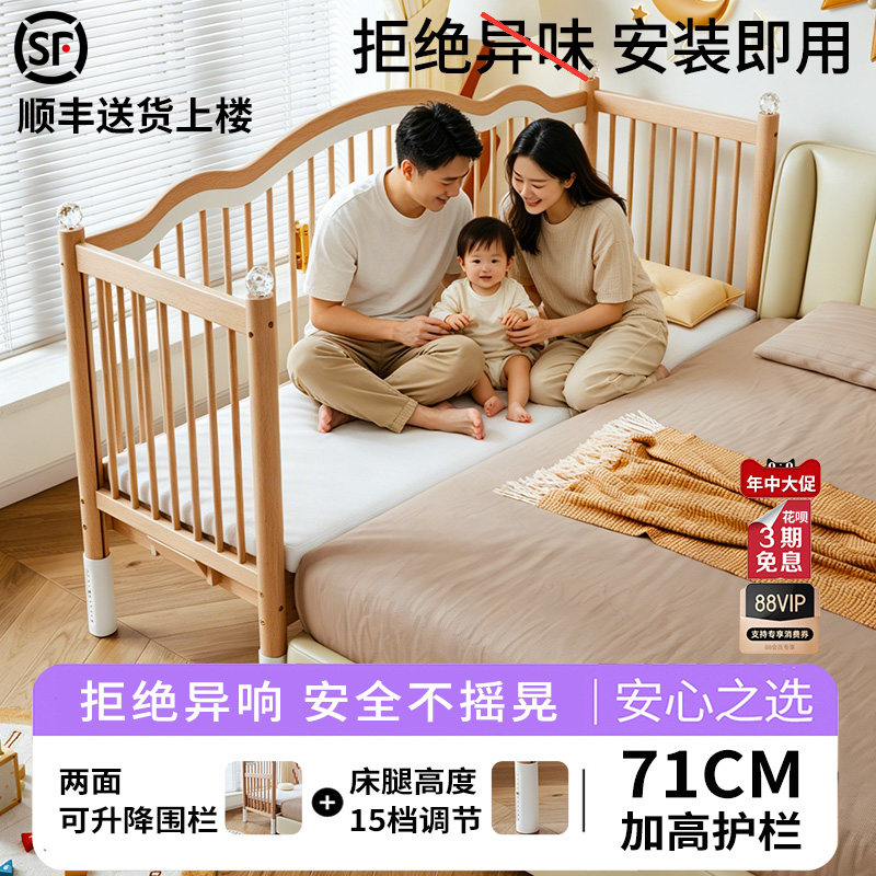 爱贝岛儿童拼接床婴儿床边加宽