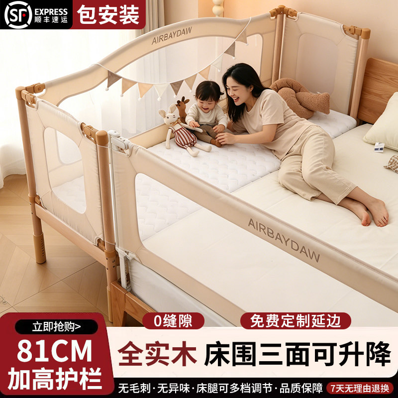 实木儿童拼接床护栏安全无异响