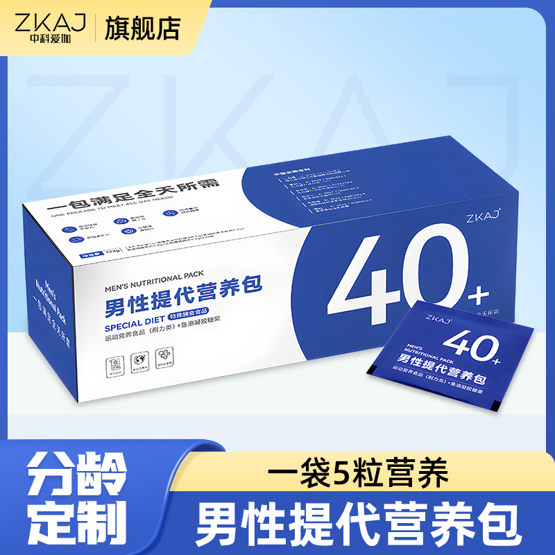 ZKAJ中科爱伽男士多维提代营养包