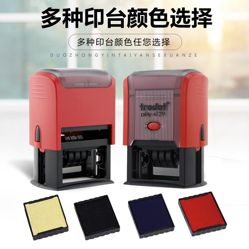 卓达729Trodt回墨印章日期印章原子章可调日期章生产日期印章