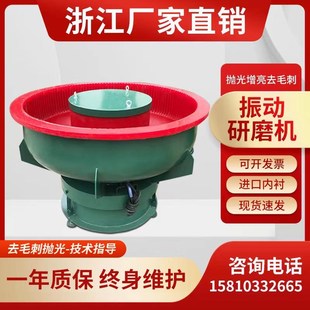 震动抛光机振动研磨机光饰机金属去毛刺披锋打磨机振光震桶机工厂