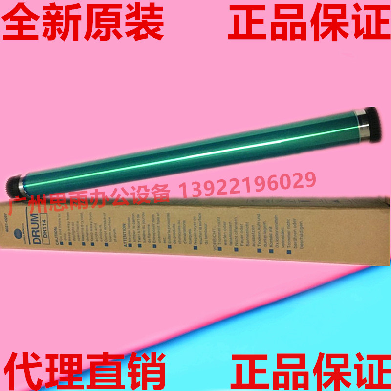 柯美 美能达18 185 195 2 7718 7719震旦181 188 199硒鼓 鼓芯