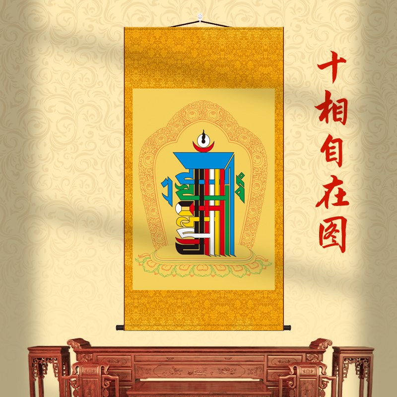 十相自在圆形玄关装饰画金刚经唐卡民宿客厅壁画八宝招财卷轴挂画