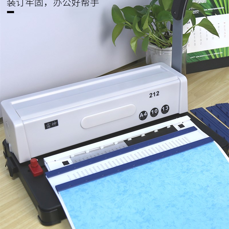 雷神212夹条装订机10孔打孔机器活页本雷神213十孔A3A4标书文件雷