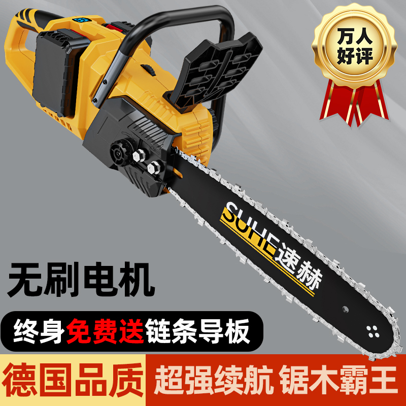 充电式电链锯伐木锯大功率家用小型手持无刷锂电电锯大容量木工