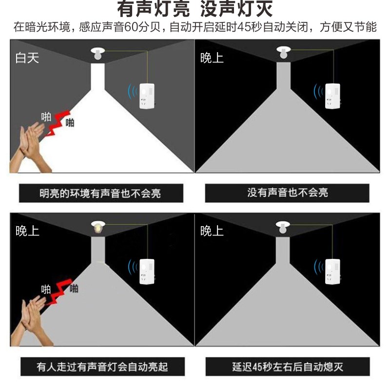 声光控开关2000W大功率插座停车库楼道延时感应家用220V声控开关