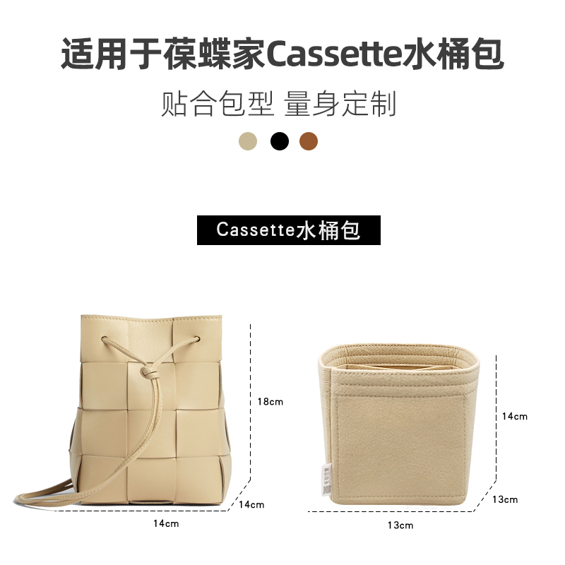 适用于BV葆蝶家Cassette水桶包内胆包中包拉链收纳整理包毛毡包轻