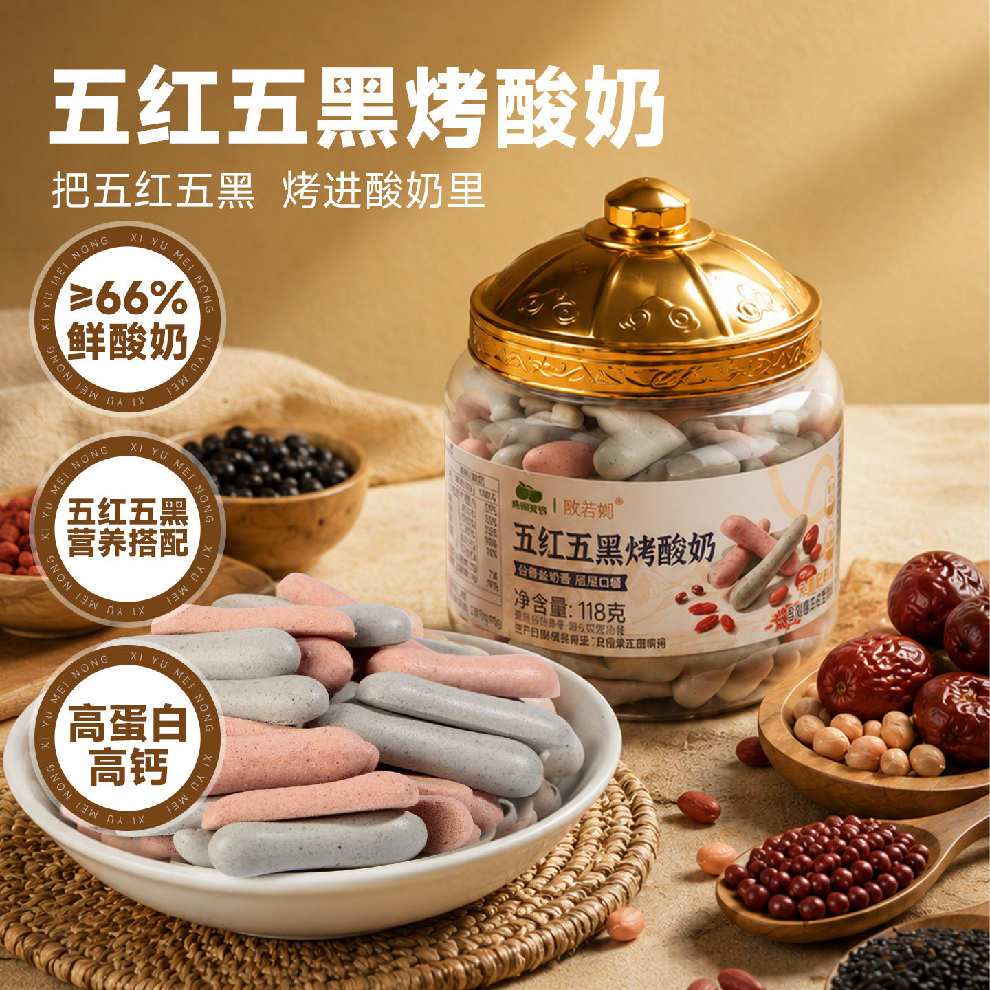西域美农草原烤酸奶烤奶条118g图片