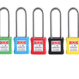 贝登绝缘安全挂锁 ABS工程塑料绝缘 工业安全锁具可印字 上锁挂牌