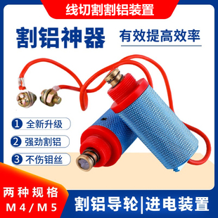 线切割配件大全 机床割铝导轮进电装置割铝神器代替导电块 割铝快