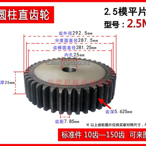 45#钢圆柱金属直齿轮2.5M115T电机正齿轮 2.5模115齿无凸台平面齿