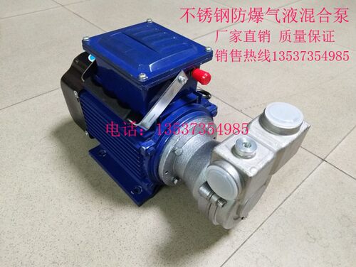 550W750W1.5KW3.0KW分体式不锈钢防爆气液混合泵臭氧溶气泵增压泵