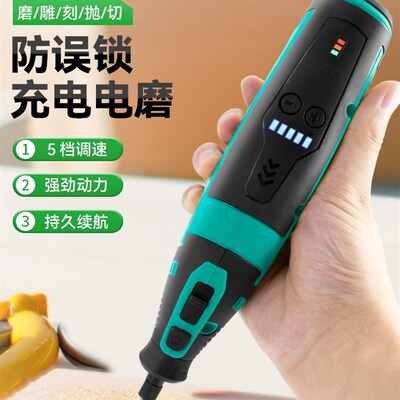 宝工充电式电磨机小型手持玉石抛光切片打磨机木工雕刻机PT-5208U