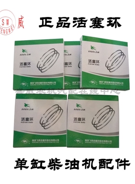 单缸水冷柴油机配件 活塞环 常柴S195 S1100 S1105 S1115双铬环