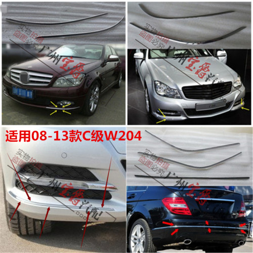 适用奔驰C级W204前杠C180电镀条C200饰条C230亮条C260C280C300