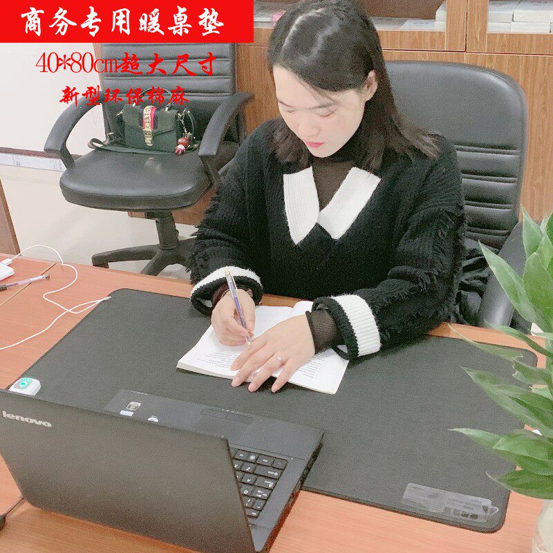 超大号加热保暖桌垫办公室电脑桌USB多功能数码宝