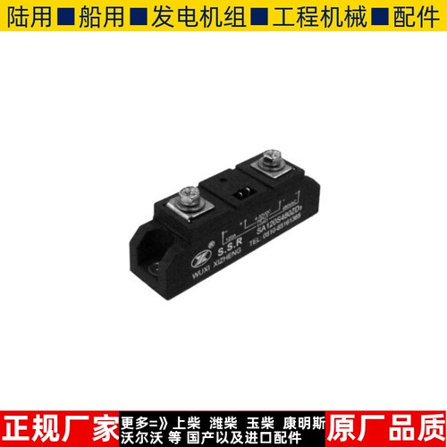 SA80T480ZD3 100S 120S 150S锡整发电机单相交流固态继电器整流器
