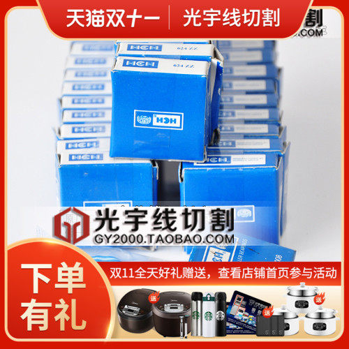 线切割配件 线切割轴承 快走丝轴承 HCH 624轴承 2.2元/个 特价