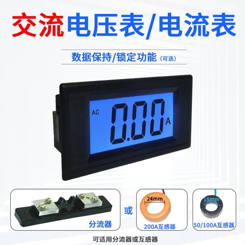 YB5135D 三位半LCD交流数显电压表2V液晶AC5A数字电流表头ICL7106