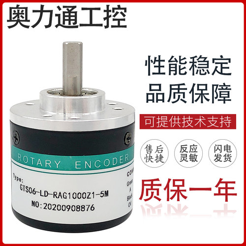 GTS06-LD-RA100A-2M 光电编码器360A 600A 1000A 1024A 2000A
