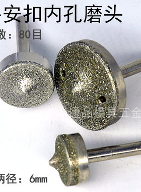 玉器加工打磨玉扣 板指内圈 金刚砂轮磨玉石平安扣内边弧锥形磨头