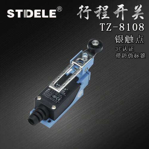 施泰德STDELE TZ-8108 ME-8108 AZ-8108 塑轮 行程开关 限位开关