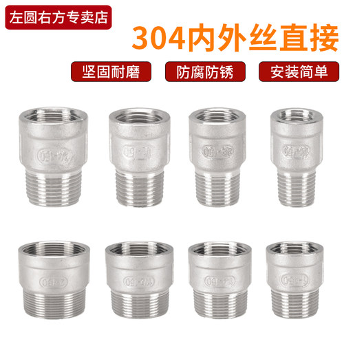 2分304不锈钢内外丝直接6/4分1.5/1寸内外牙加长延伸管古水管配件