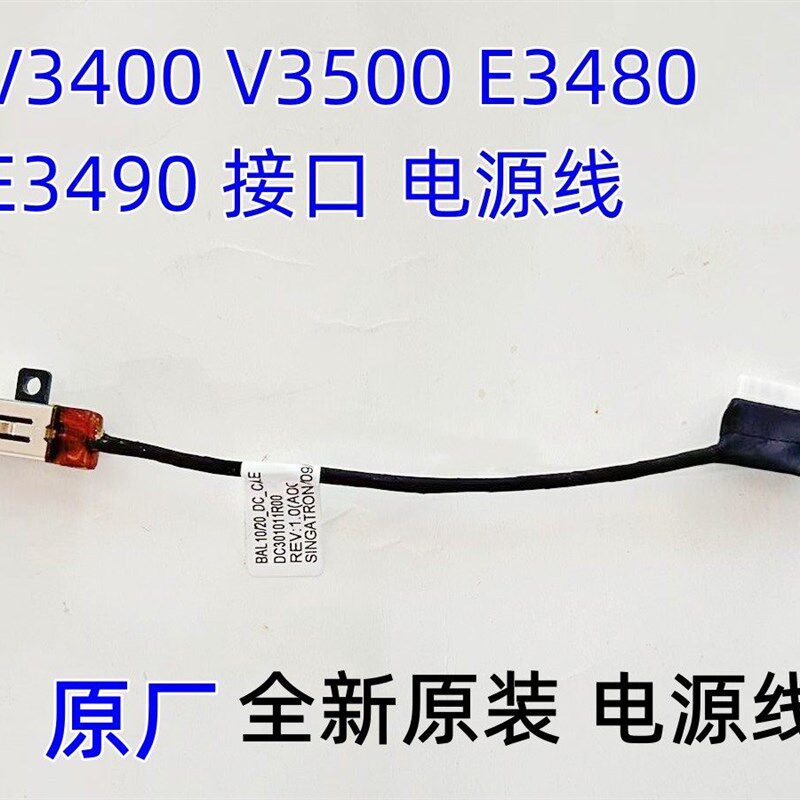 适用戴尔Vostro 3400 3401 3405 3500 3501电源接口充电头电源头 - 实物图