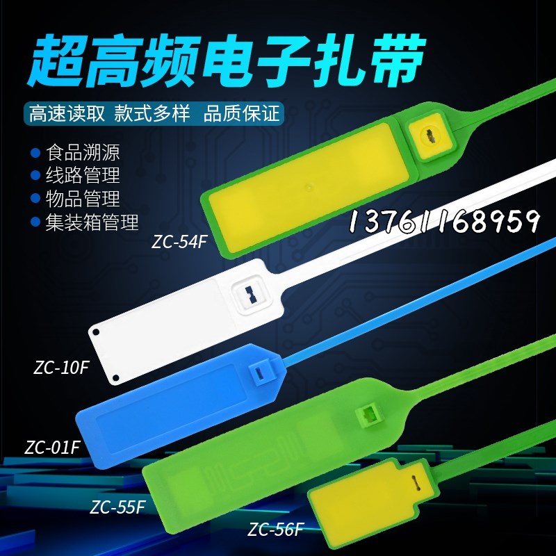RFID电子标签芯片塑料封条 UHF超高频扎带通讯管理油罐车防伪防拆图片