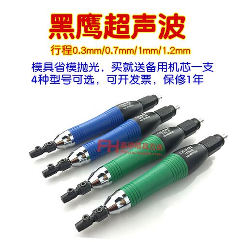 UTR70黑鹰超声波打磨机省模抛光机前后往复式抛光机气动研磨机