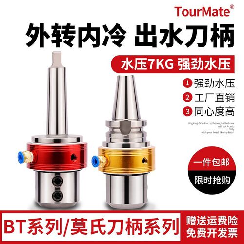 数控出水刀柄BT40/50-SLO25/32/40可换刀油路刀柄外冷转内冷刀柄