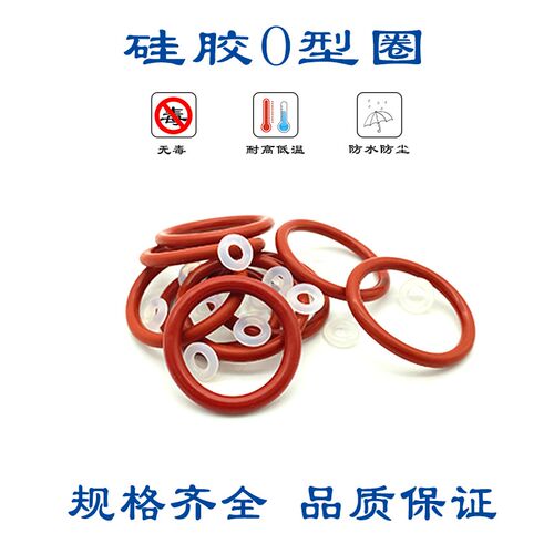 硅胶O型圈线径5.7*115/120/125/130/135/140/145/150/155/160/165
