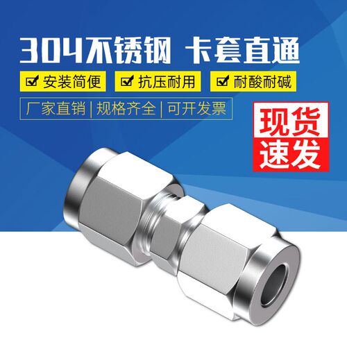 304不锈钢卡套直通中间接头PU等径PG变径二通仪表铜管气源连接件