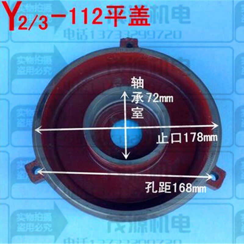 Y2-112L-2级-4级三相异步电动机4KW电动机Y2系列三相异步电机茂源图片