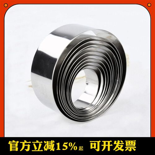 三能烘焙工具SN321/3241小不锈钢圆形慕斯圈蛋糕圈塔圈饼干模切模