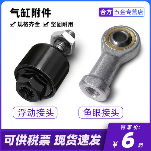 浮动接头 摆动万向 气缸附件 鱼眼接头关节轴承连杆内螺纹M8X1.25