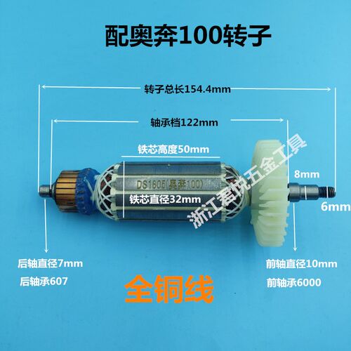 配奥奔AT3102B-100 力盾LD1809 金尚KA710B-100角磨机转子电机