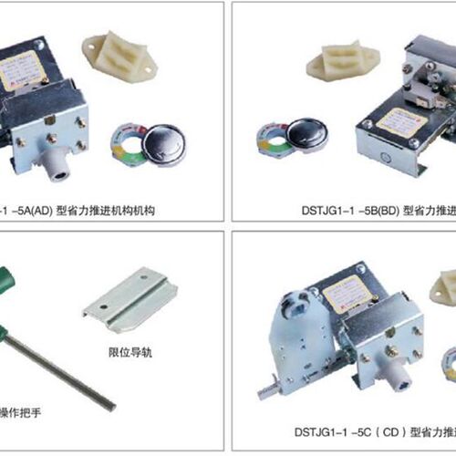 温州德源DSTJG1型省力推进机构DSTJG1-1-5B 5C 5CD 高度69 82 119